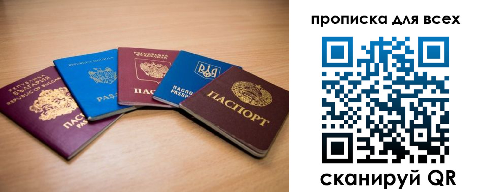 регистрация для школы в Купино