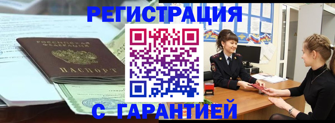 регистрация для дет. сада в Купино
