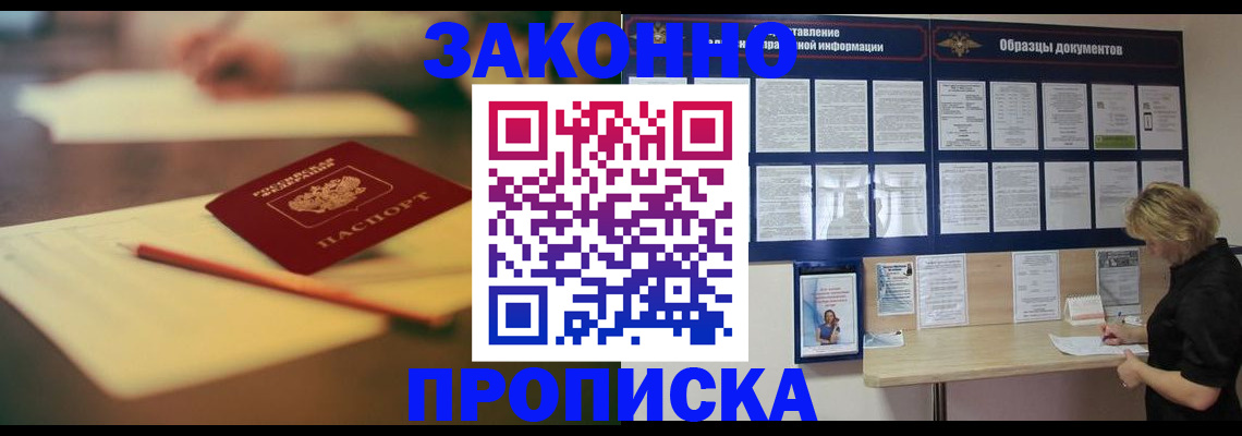 регистрация для школы в Купино