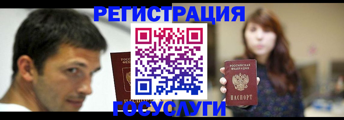 прописка для военкомата в Купино