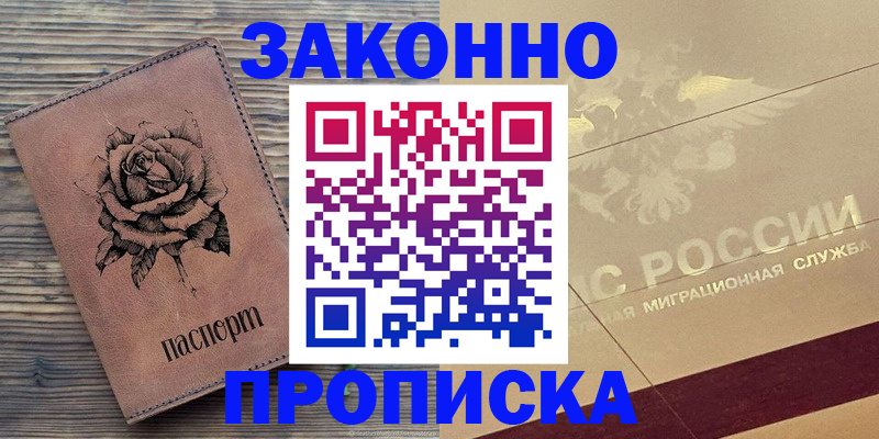 регистрация для школы в Купино